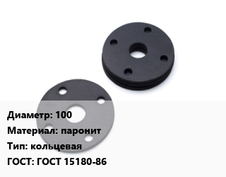 Прокладка фланцевая 100 паронит кольцевая ГОСТ: ГОСТ 15180-86, шт цена от 13.5 ₼ / шт, где купить, условия доставки в Баку и Бакинская области
